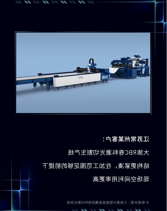卷料静态切割5.png