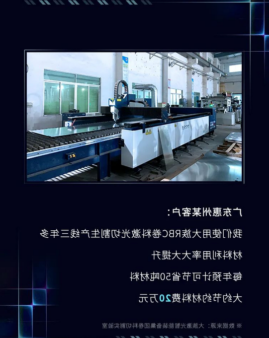 卷料静态切割2.png