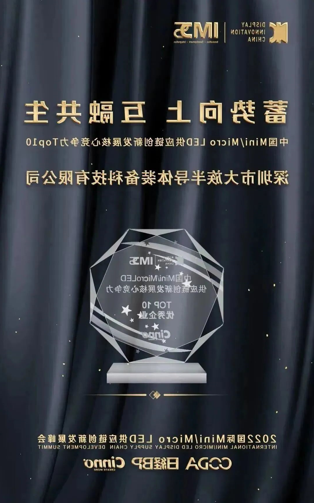 HB火博体育
半导体荣获优秀企业奖.jpg
