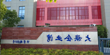 上海市